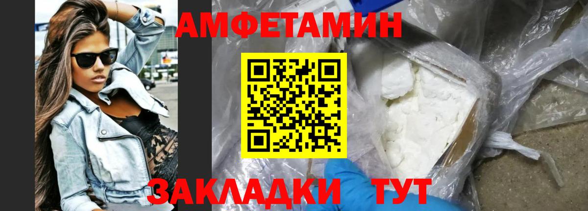 Амфетамин VHQ Менделеевск