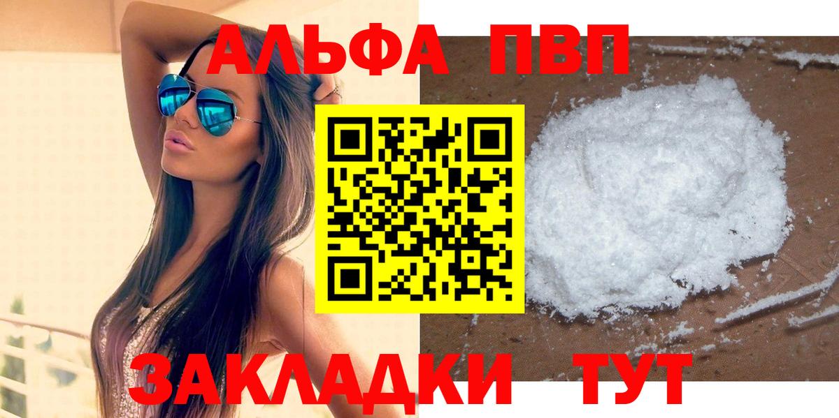 APVP мука Менделеевск