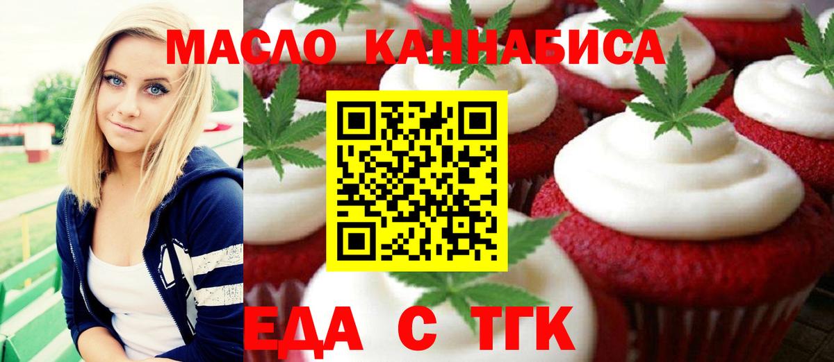 Canna-Cookies конопля Менделеевск