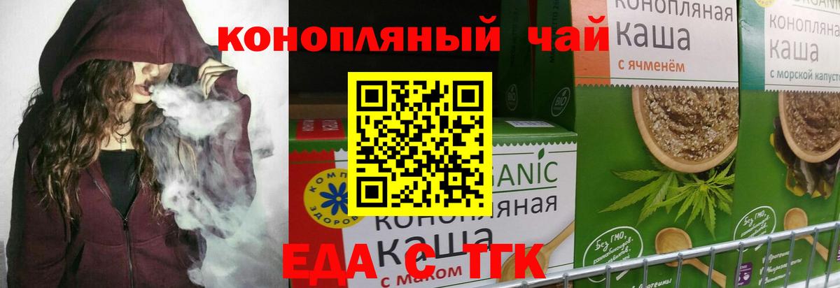 Canna-Cookies конопля  Вход с VPN  Менделеевск 