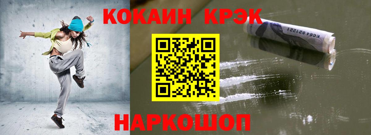 COCAIN Перу Менделеевск
