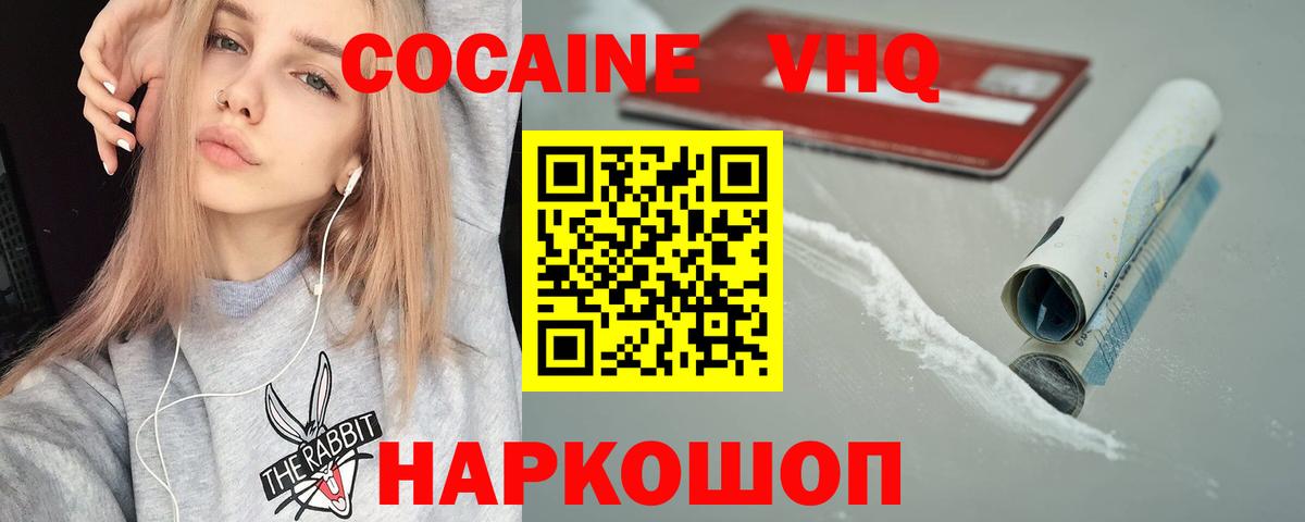 Менделеевск  Cocaine  Вход с VPN  КОКАИН Боливия  Cocaine Перу 