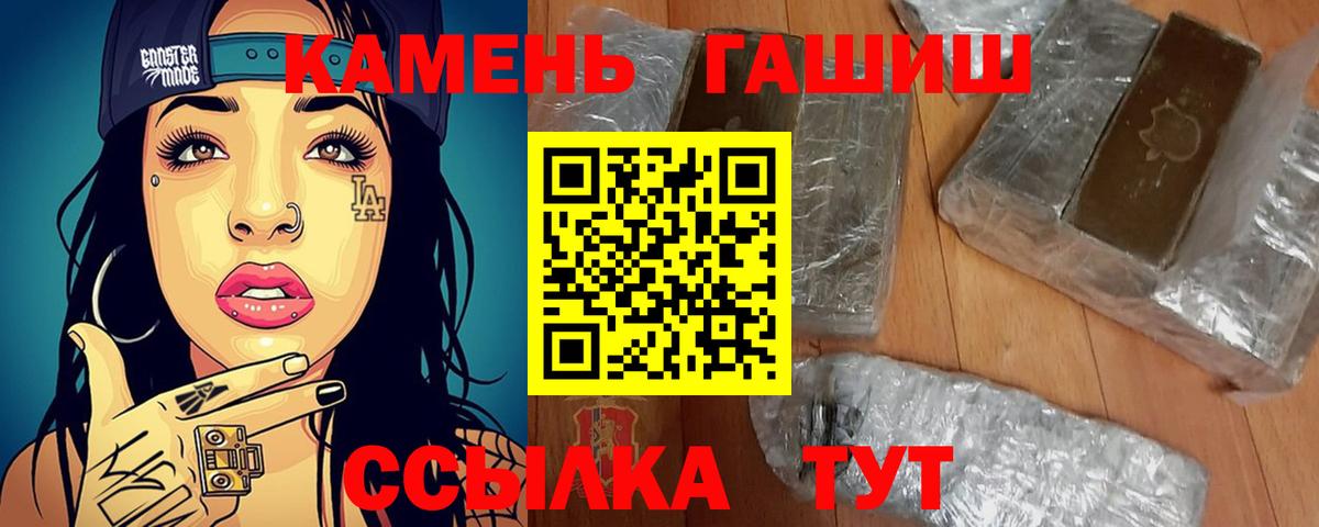 Менделеевск  ГАШ Cannabis  Вход с VPN  ГАШИШ убойный 