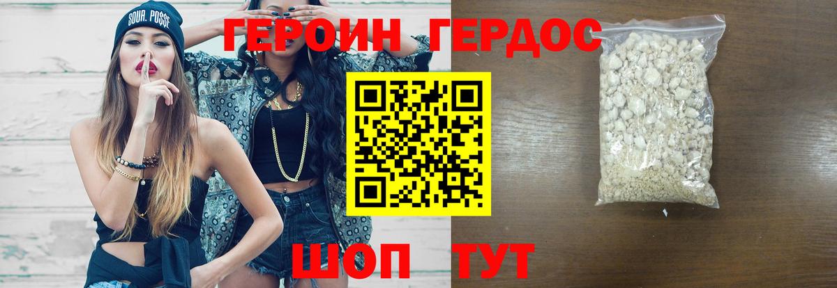 ГЕРОИН афганец  Героин  Менделеевск  Вход с VPN 