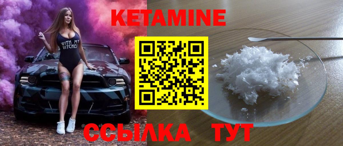 Кетамин VHQ  Вход с VPN  Менделеевск  Кетамин VHQ 