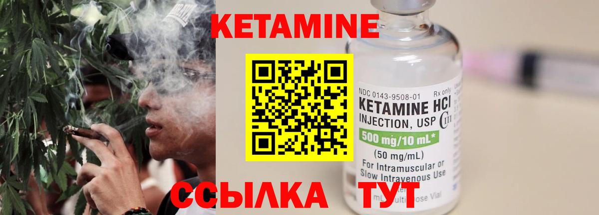 КЕТАМИН VHQ Менделеевск