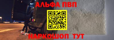 Альфа ПВП Изобильный