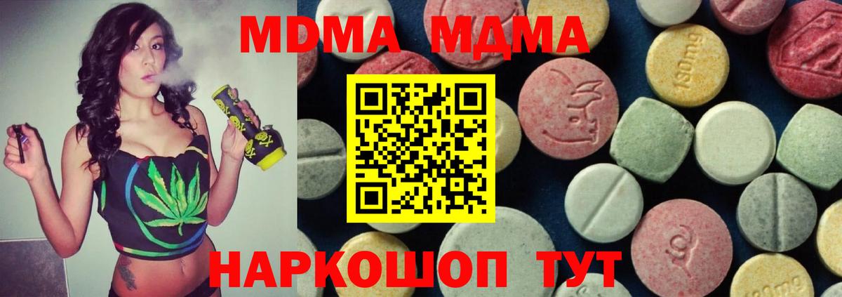MDMA VHQ Менделеевск
