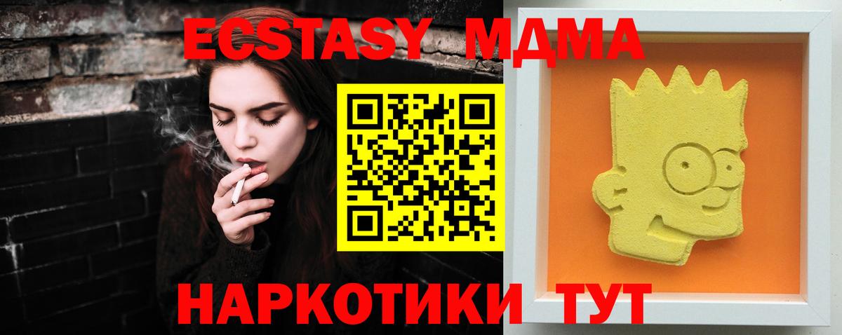 MDMA кристаллы  MDMA кристаллы  МДМА  Вход с VPN  Менделеевск 