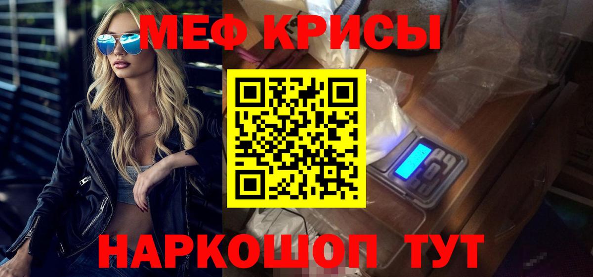 Меф мука  Мефедрон  МЯУ-МЯУ mephedrone  Менделеевск  Вход с VPN 