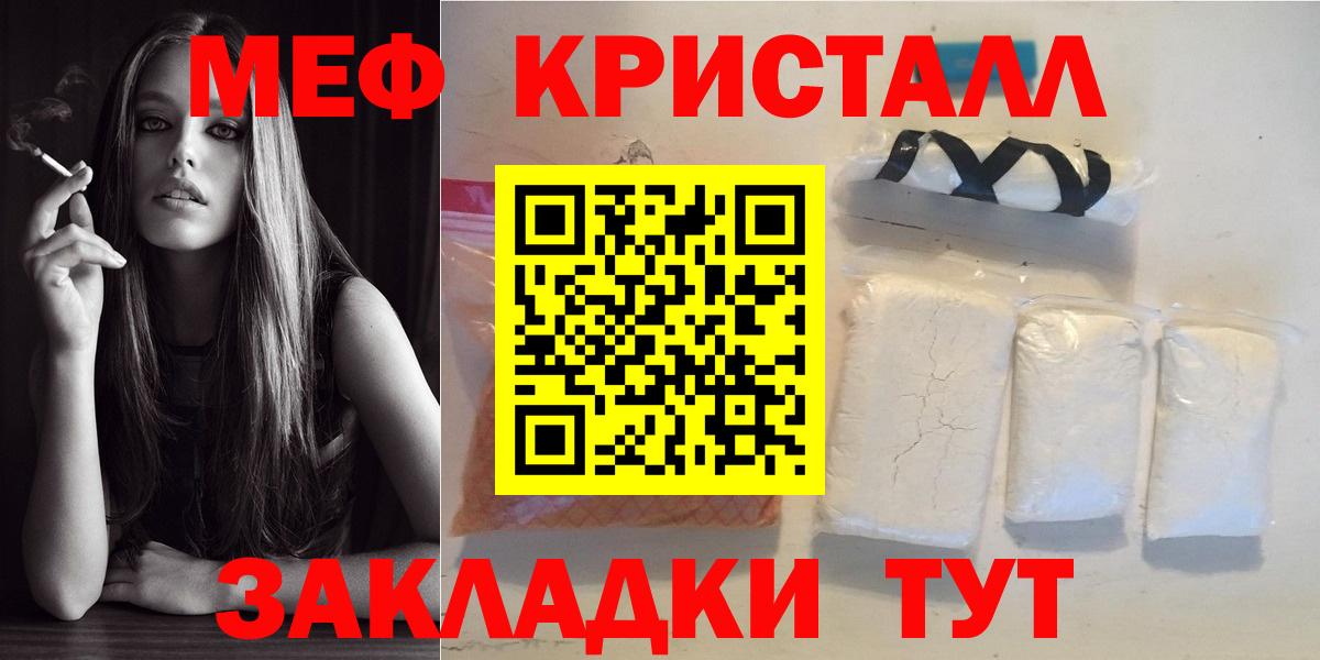 Меф кристаллы Менделеевск
