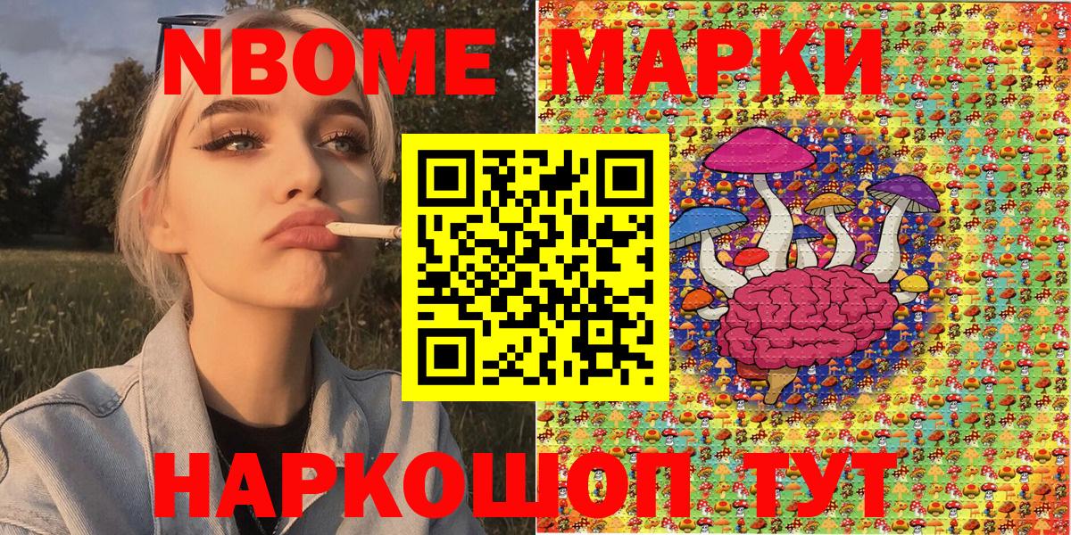 Марки NBOMe  Марки NBOMe 1500мкг  Вход с VPN  Марки NBOMe 1500мкг  Менделеевск 