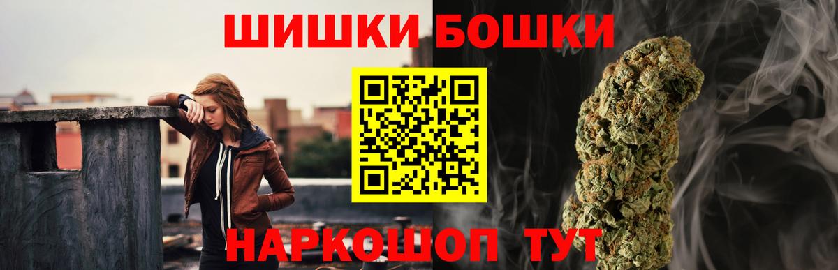 Менделеевск  Бошки Шишки Amnesia  Шишки марихуана White Widow  Вход с VPN  МАРИХУАНА планчик 