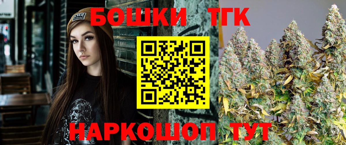 МАРИХУАНА план Менделеевск